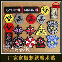 Biochemical crisis ambrela umbrella umbrella embroidery armband Velcro backpack stickers can be wholesale customized