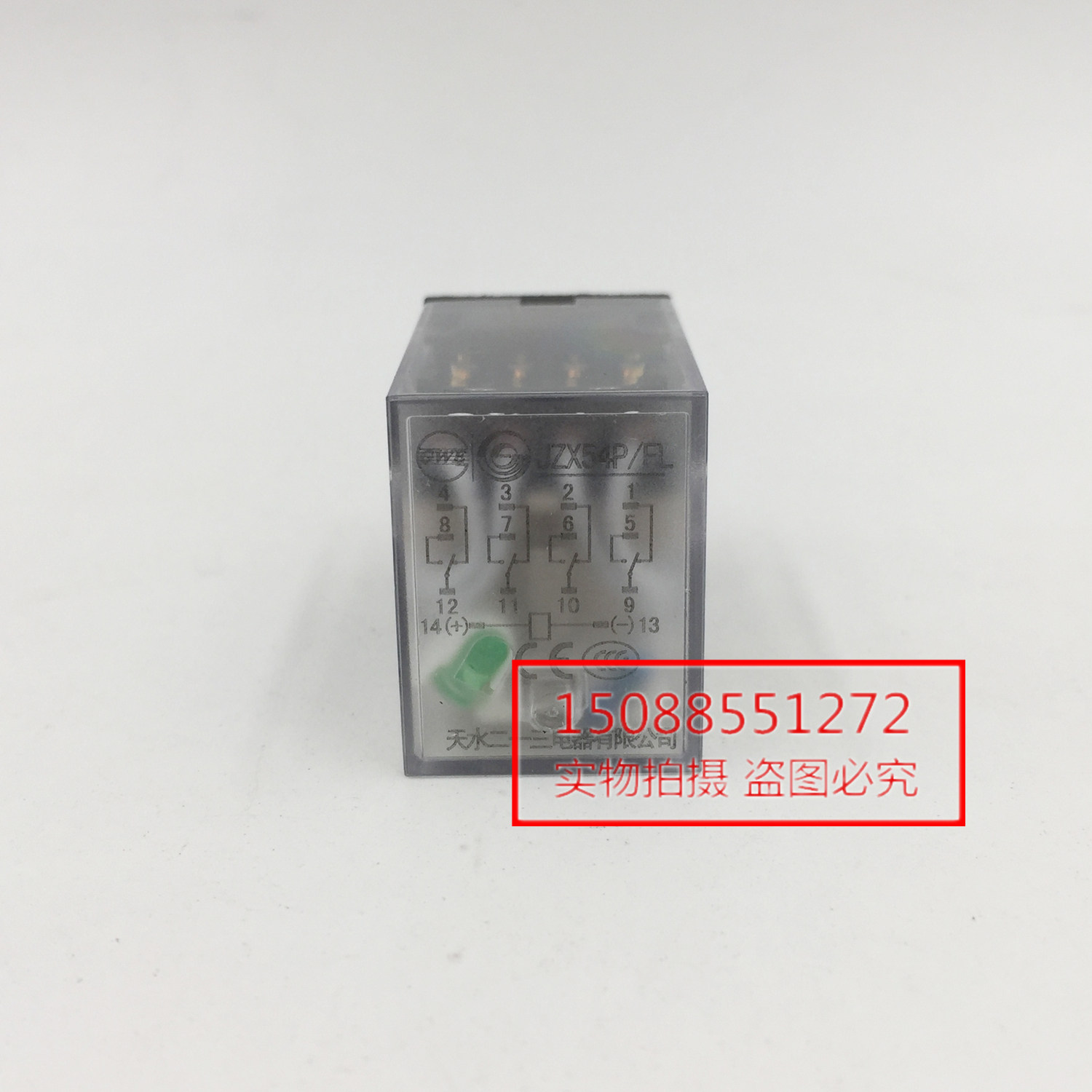 Tianshui 213 intermediate relay JZX54P FL small relay DC DC voltage type