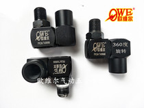 Pneumatic tool air inlet joint universal quick connector 2 points internal and external tooth universal joint universal air nozzle 360° rotation