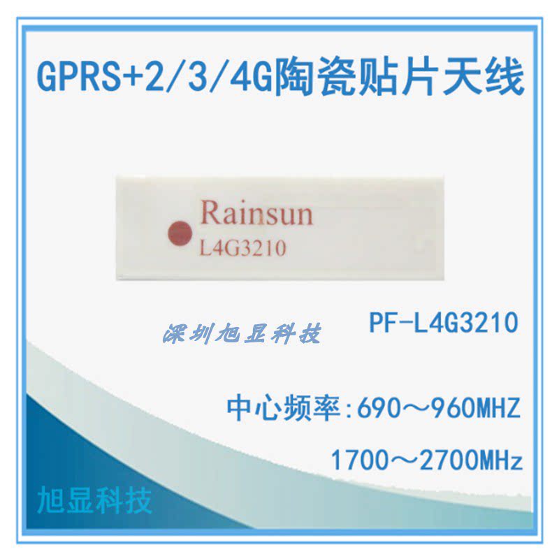 PF-L4G3210 Wireless communication 4G built-in UWB multi-frequency antenna L4G3210 built-in ceramic patch antenna
