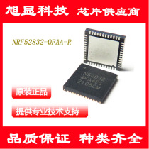 NRF52832-QFAA-R Bluetooth 5 0 BLE low power RF chip Bluetooth chip can be burned for customers