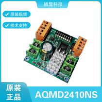 AQMD2410NS high power 180W duty-to-control DC motor speed regulator drive plate PWM control