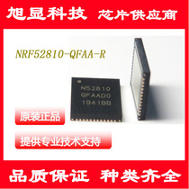NRF52810-QFAA- R Bluetooth BLE5 0 low power consumption wireless radio frequency chip can be burnt