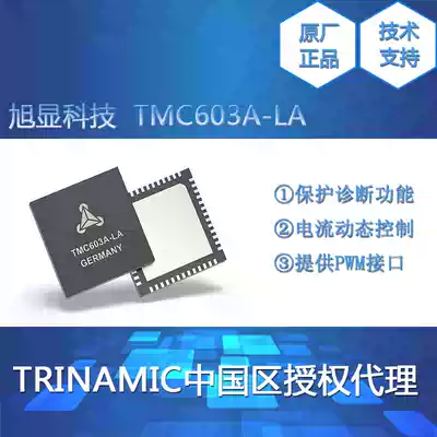 TMC603A-LA DC brushless motor pre-drive chip 5V linear adjustment to ground short circuit protection function