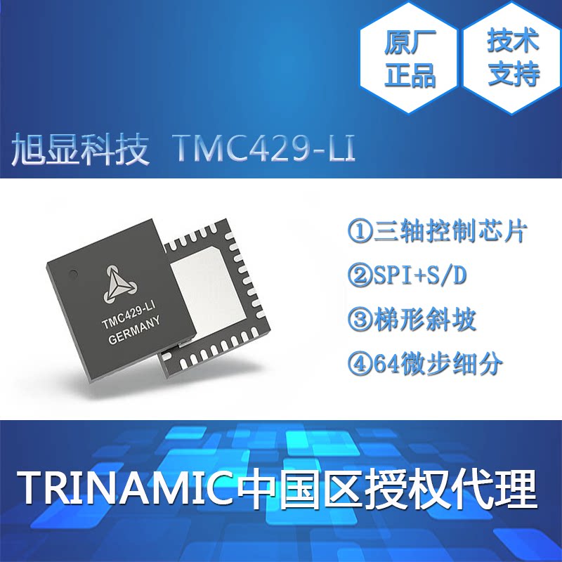 TMC429-LI 3-axis stepper motor motion control chip 64 micro-step subdivision SPI interface TMC429 chip