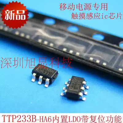 Single-button capacitive touch switch IC TTP233B-HA6 built-in special chip for mobile power supply