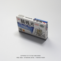 Clockwork Home nao can pian milk tablets