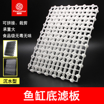 Thickened mesh plate bottom filter support plate transparent isolation plate bottom filter plate lattice plate dry and wet separation plate