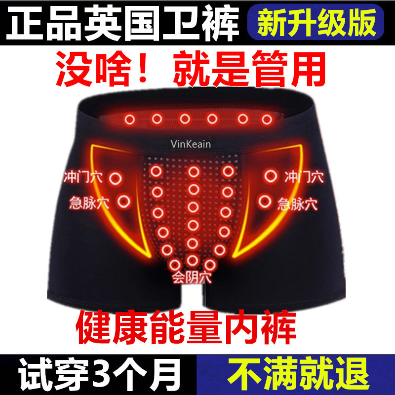 Official Genuine Uk Vk Sweatpants, Extended Length, Plus Size, Boxer Briefs, Thickened Health Care Magnetic Therapy Energy Shorts for Men