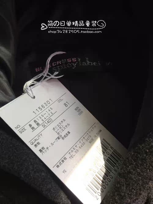 Manteau pour fille en laine - Ref 2162190 Image 10