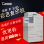 Máy in laser hai mặt Canon a3 dày 5250 5255 Máy in tự dính 1,2 m - Máy photocopy đa chức năng máy photocopy fuji xerox apeosport 2560