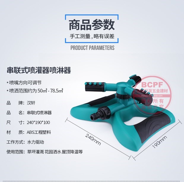 Cảnh tưới nước chiến đấu máy nhà kính 360 độ vòi phun phun tưới lớn - Phần cứng cơ khí