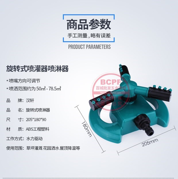 Cảnh tưới nước chiến đấu máy nhà kính 360 độ vòi phun phun tưới lớn - Phần cứng cơ khí