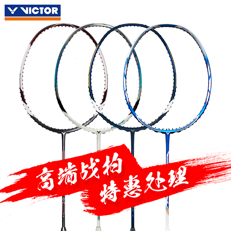 Victor Badminton Racket Special Offer High-End Full Carbon Speed Blade Watermelon Blade Cherry Blossom Blade Ghost Slash