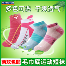 Victor victory girls net badminton socks womens sports towel bottom socks SK244