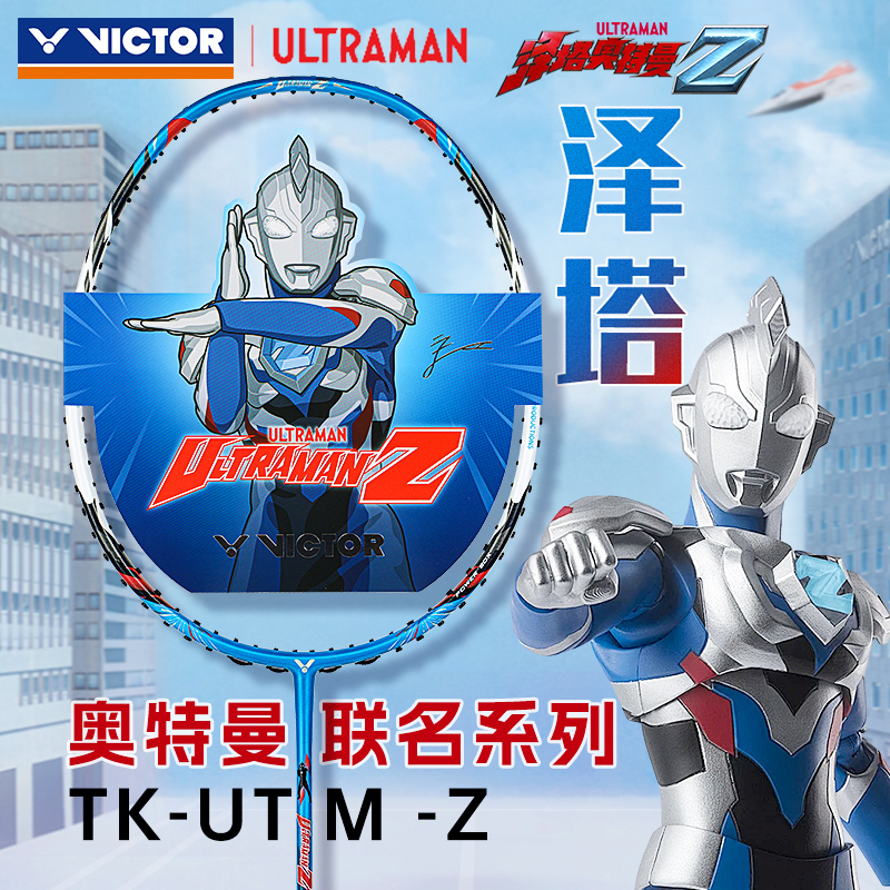 Victor Victory Badminton Racket Ultraman Collaboration Series Assault Tk-Utm-Z Ultraman Z Victor Victory Badminton Racket Ultraman Collaboration Series Assault Tk-Utm-Z Ultraman Z