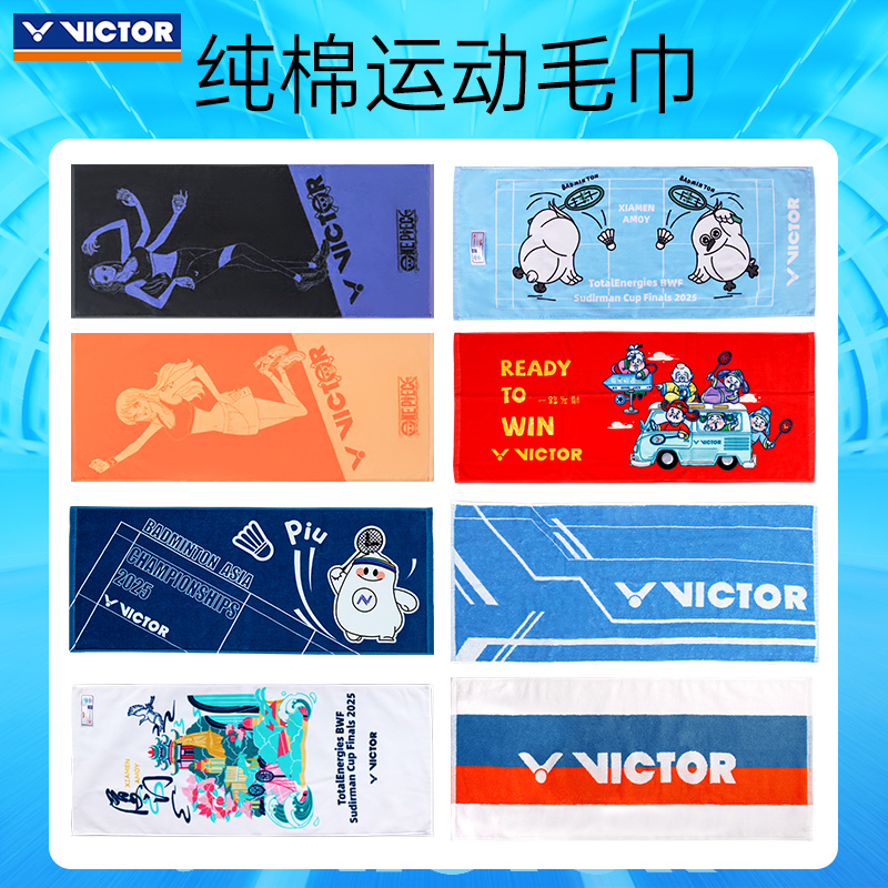Various Co-Branded Series Victor Victory Milk Dragon Competition Sports Pure Cotton Sweat-Absorbent Towel 2508Nl