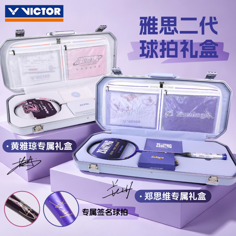 First Release of Victor Badminton Racket Victory 26 Huang Yaqiong Zheng Sibo Second Generation Full Carbon Racket Gift Box