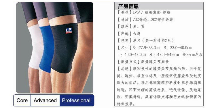 Protection sport - Ref 584227 Image 9