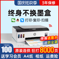 HP 519 ink tank printer small home student 511 mobile phone wireless copy and scan one