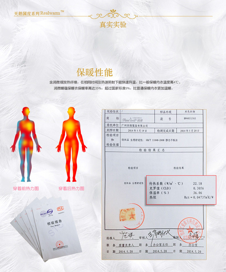 Sous-vêtement chaud jeunesse REALWILL simple - Ref 768352 Image 20