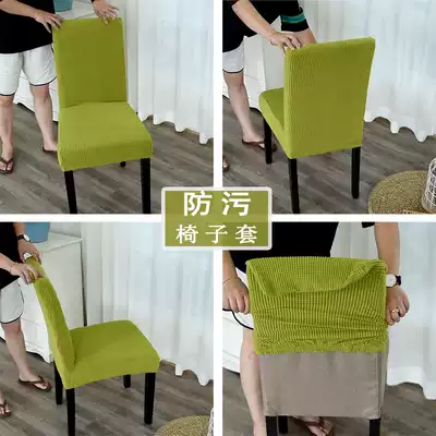Winter velvet one-piece home stretch hotel restaurant custom-made chair cover anti-fouling thick stool cover