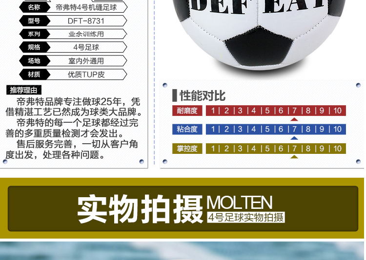 Ballon de foot - Ref 6953 Image 44