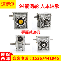 Factory direct sales NMRV reducer 30 40 50 63 75 90 110 worm gear and worm hand gearbox