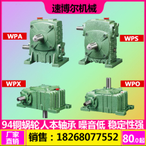 wpa wpo50 60 70 80 100 120 Turbine worm gear worm reducer reducer reducer Small