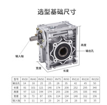 Reducer NRV shaft crank aluminum shell turbine worm gear worm small reducer Variable speed gearbox Horizontal and vertical