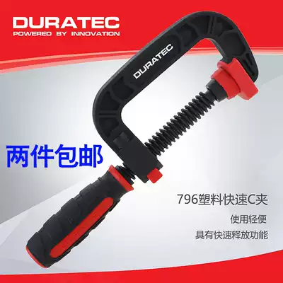 American DURA fast clip G-shaped clip c-shaped clip aircraft type clip quick clip DIY clamping strong clip woodwork clip