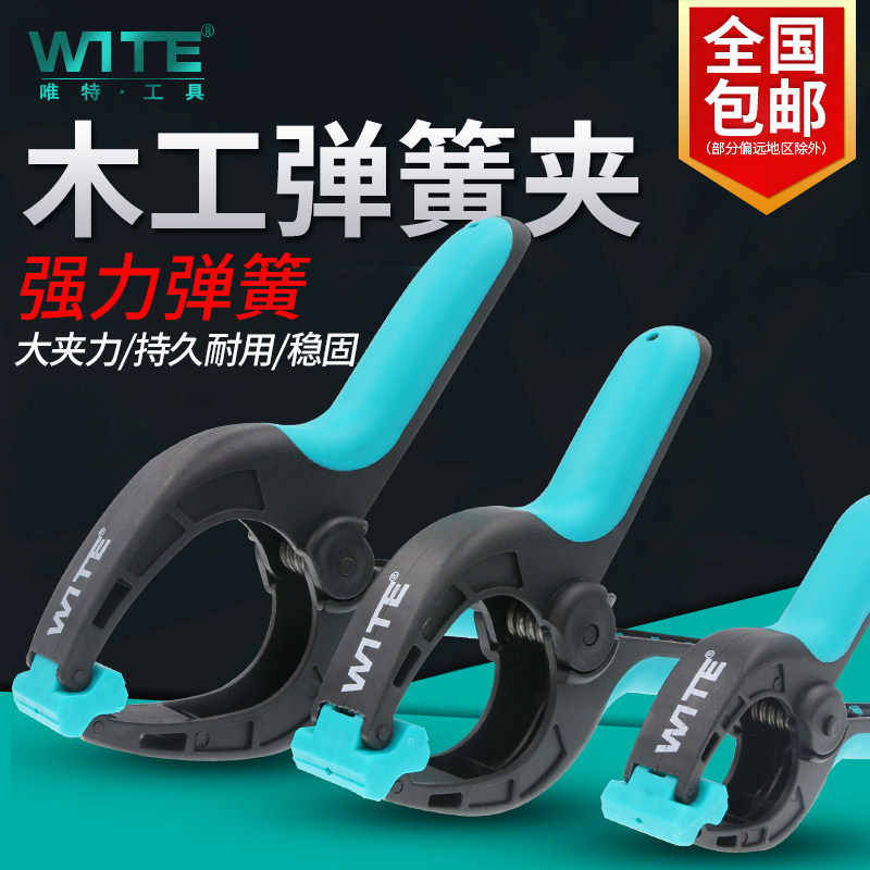 Woodworking clip Fixing clip G-word clip Puzzle clamp Quick clip spring hair clip with strong A-word clip woodworking tools