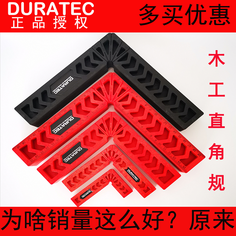 DURA right angle locator 90 degrees stone rock plate holder L type right angle ruler plastic corner yard woodworking scribe ruler