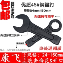 Ajoutez hard knockout single head dull wrench opening plum fleur type 24 27 27 32 32 34 36 41 46-150mm