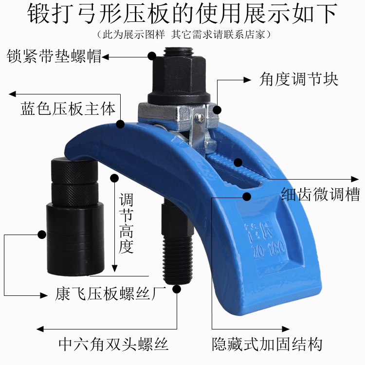 Pipe's Kowloon injection moulding machine pressure plate arched pressing plate arch shaped arched code paparazzi M12 16 20 20 24 36 36