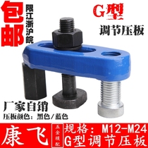 G-type hardening machining center injection molding machine pressing plate fast machine tool pressing plate parallel pressing plate M16 M20 M24