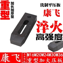 Kang Fei 10 9 high strength large milling parallel pressure plate mold plate punch machine M12-M36