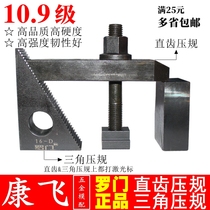 Lomen 10 9 class combined pressure plate triangular tooth gauge straight tooth press gauge CNC maparazzi M10 M12 M16