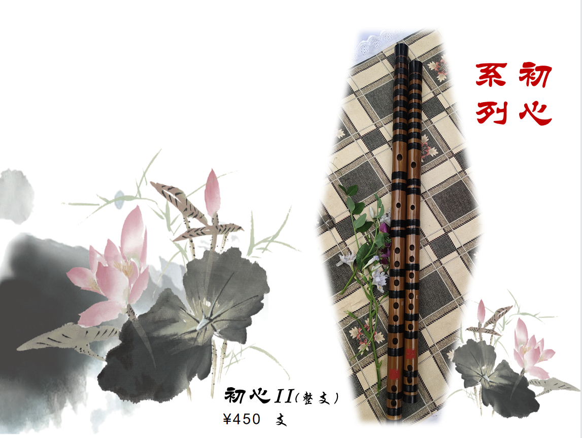The whole bitter bamboo flute send Flute film film film played with bamboo flute and flower made