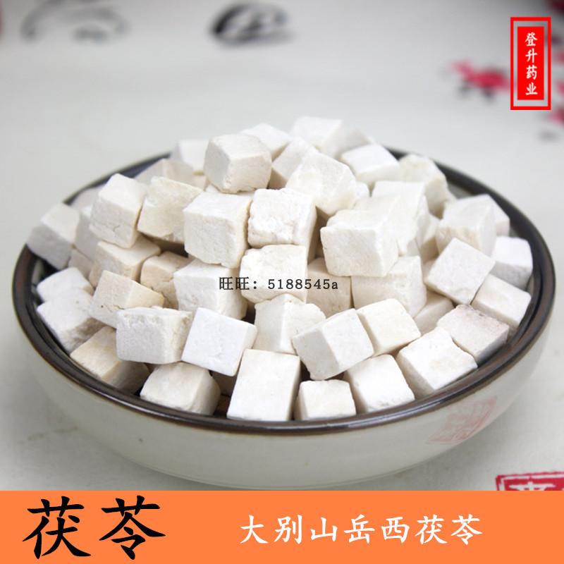 500 gr chinese herbal medicine pachyma pachyma cocos pachyma pachyma pachyma pachyma pachyma pachyma