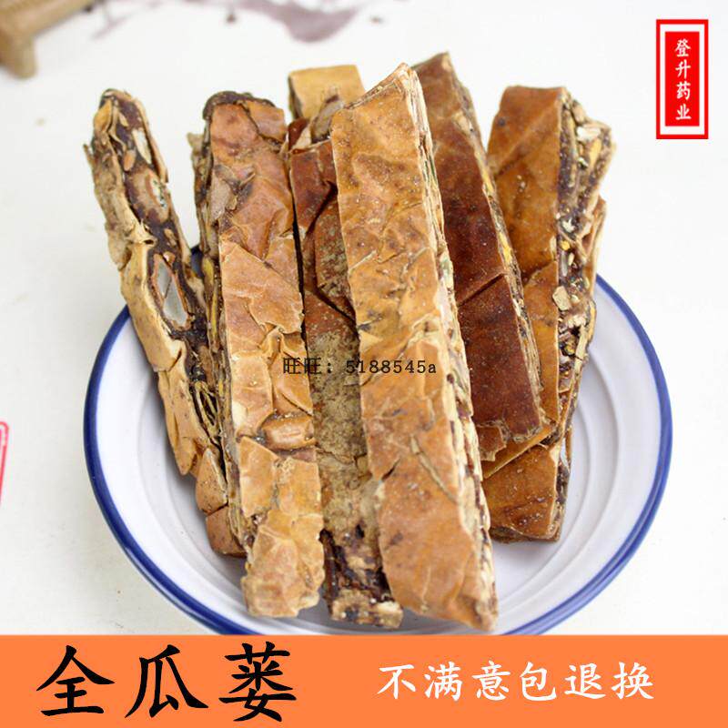 Chinese herbal medicine Whole melon Snakegourd Fruit Peel melon Trichosanthis Peel melon Trichosanthis Gourd Basket full melon Trichosanthis 500 gr