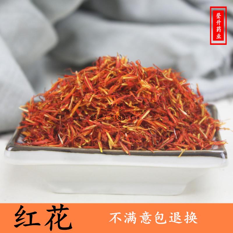 Chinese herbal medicine Xinjiang red flowers Ayegrass red flowers Foot Bath foot decocted with 500g other red flowers