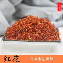 Chinese herbal medicine Xinjiang Safflower Ai Ye grass Safflower foot bath foot decoction 500g plus saffron