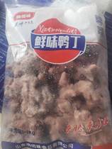 Roast beef roll with cheese diced duck diced cooked duck tender beef five-part duck meat