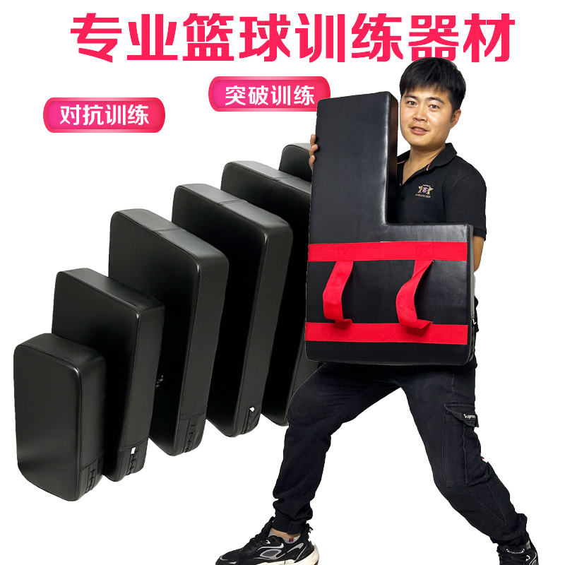 Basketball Collision Board, Collision Pad, Physical Collision Training, Shooting and Dribbling Back-To-Back Training, Auxiliary Training Equipment, Training Target