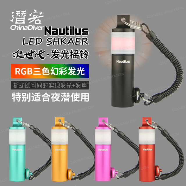 Nautilus Diving Luminous Rattle Ding Ding Stick Night Diving Artifact Diving Partner Light Vibrating Luminous LED Nautilus