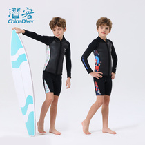 WaterPro 2mm childrens wetsuit split wetsuit cold-proof high-elastic training suit surfing sailing shorts long sleeves