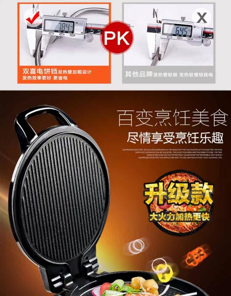 Электрическая блинница 电饼铛家用双面加热加深薄饼机悬浮式烙饼锅全自动控温煎烤机正品