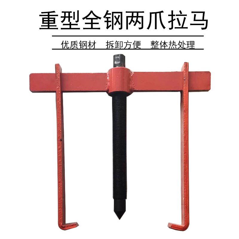 Factory sales all steel heavy duty two-jaw pull horse two-grab two-grab bearing pull-horse bearing pull-horse bearing take-off top puller Rama