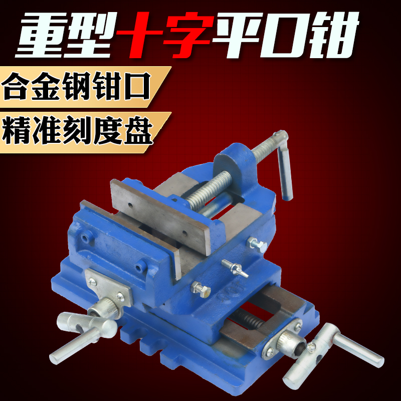 Precision cross flat mouth pliers Table vise Precision heavy-duty table pliers Two-way mobile special fixture Drilling and milling bed table